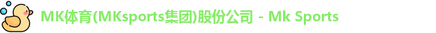 mk体育